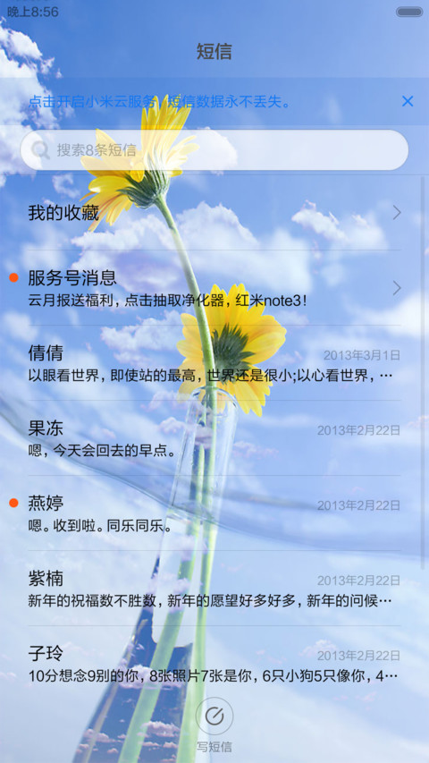 小清新 screenshot