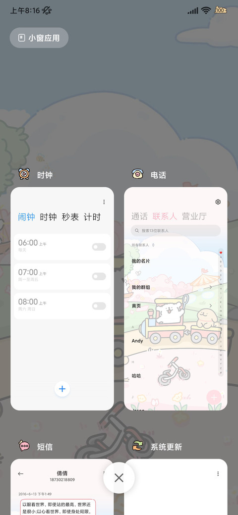 线条小狗 可爱瞄准 screenshot