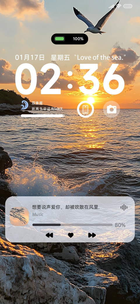 景深 海边轻吟 screenshot