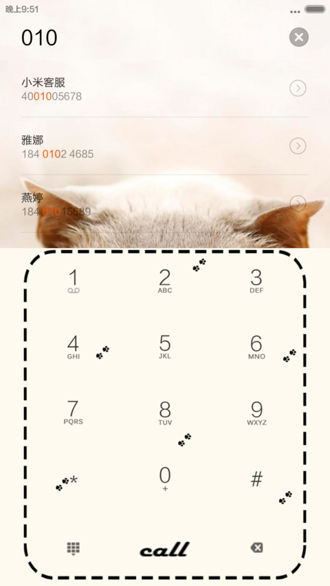 偏爱喵星人【3锁屏+自由桌面+好评返现】 screenshot