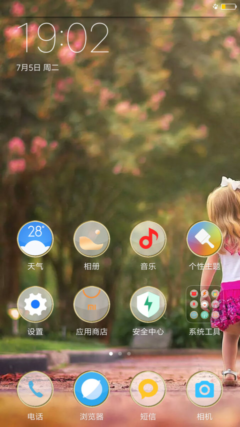 My Beloved Daughter screenshot
