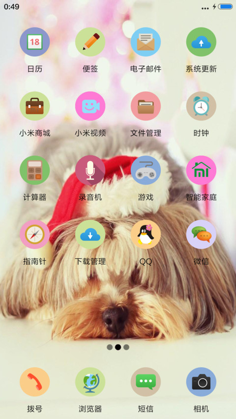 可爱萌宠 screenshot