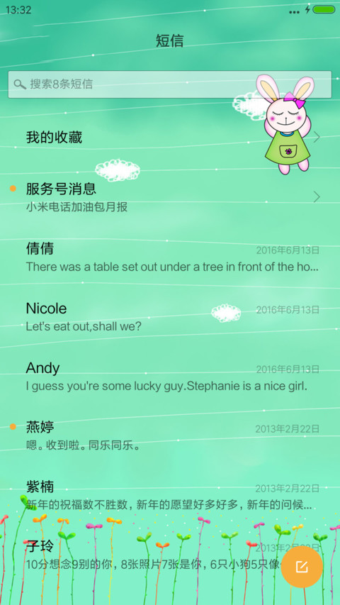 爱幻想的小兔 screenshot