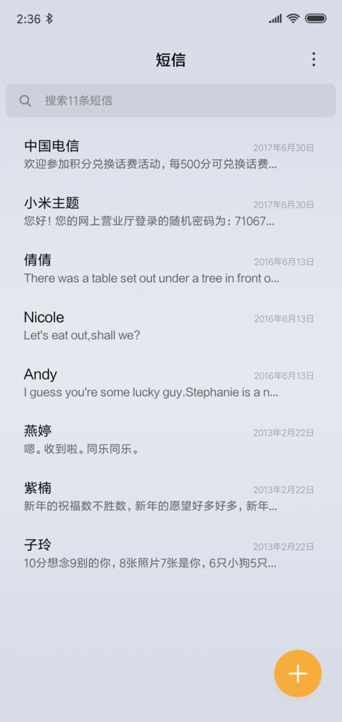 慕白 screenshot