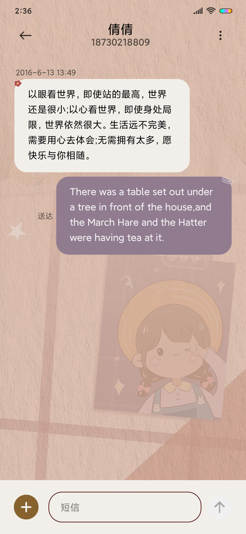 小仙女的照片墙 screenshot