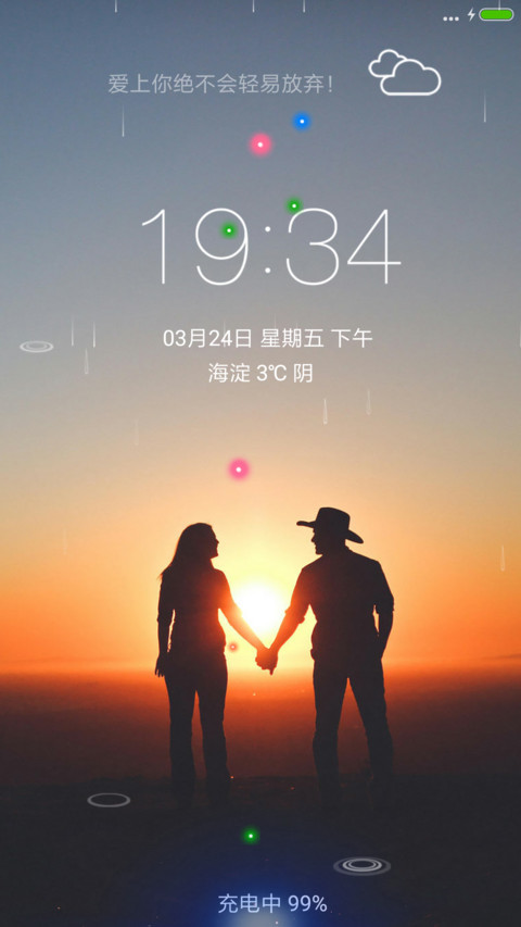 相守到白老 screenshot
