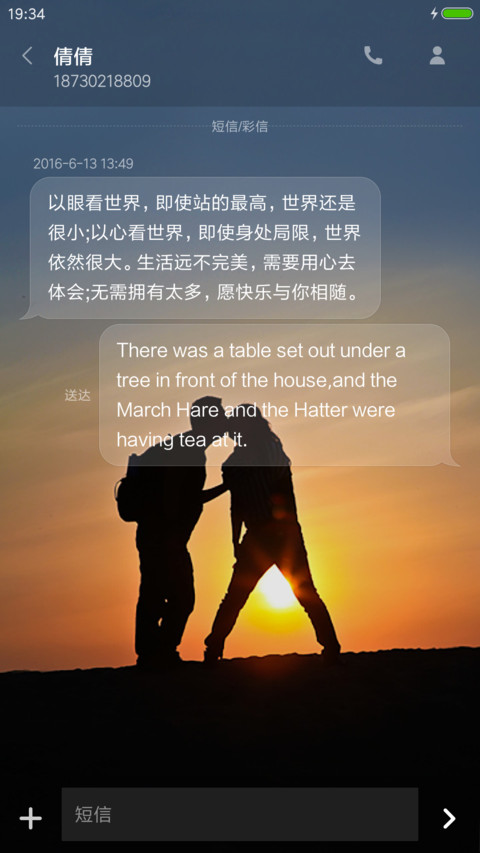 相守到白老 screenshot