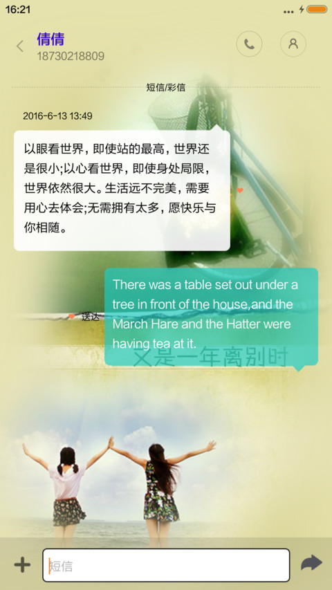 又是一年离别时 screenshot