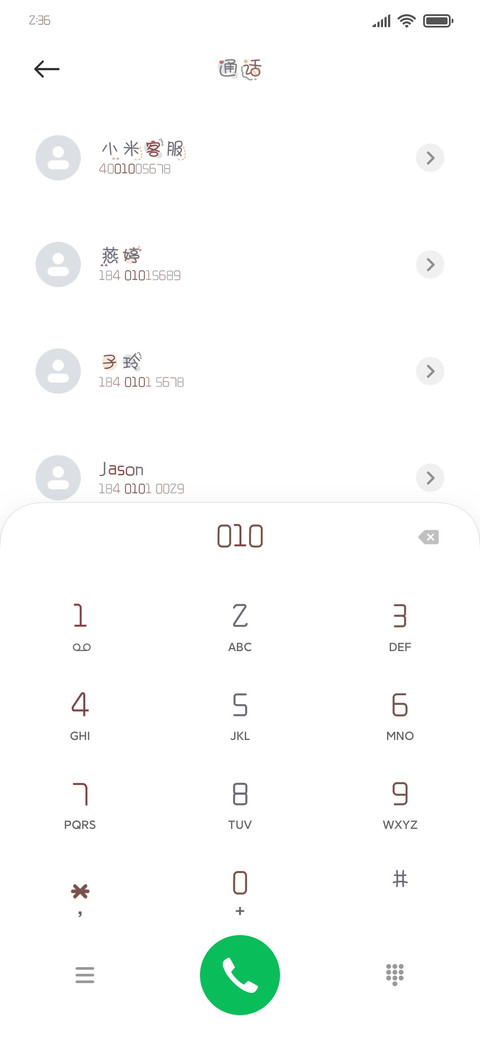 恋爱订单派送中 screenshot