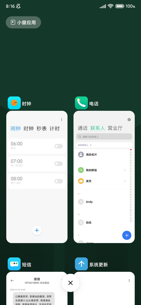 秋日余辉 screenshot