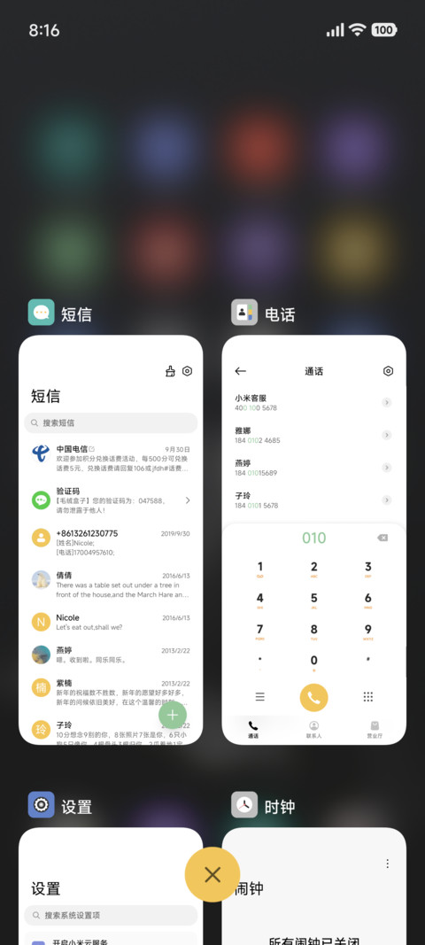 彭罗斯三角 screenshot