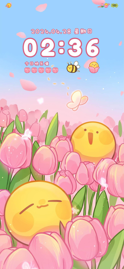 郁金香小黄豆 screenshot