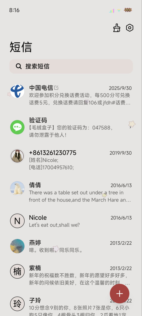 双模式贴纸盐系少女 screenshot