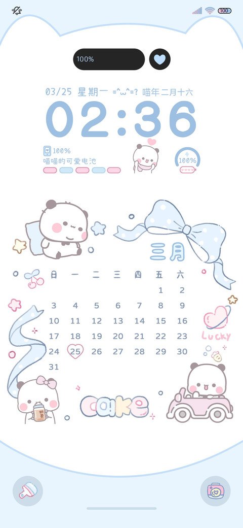 软萌一二 平铺壁纸 screenshot