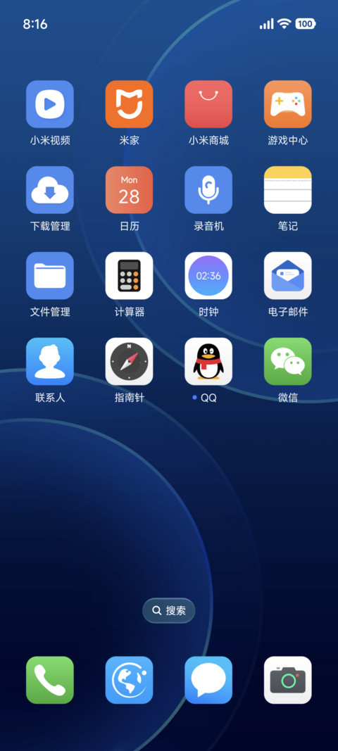 灵动至简 screenshot