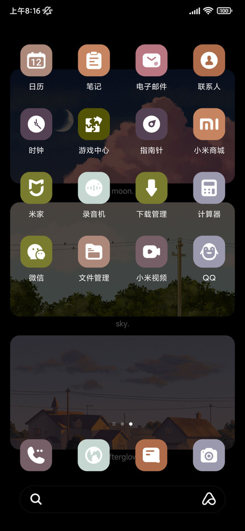 胶片风 落日时分 screenshot