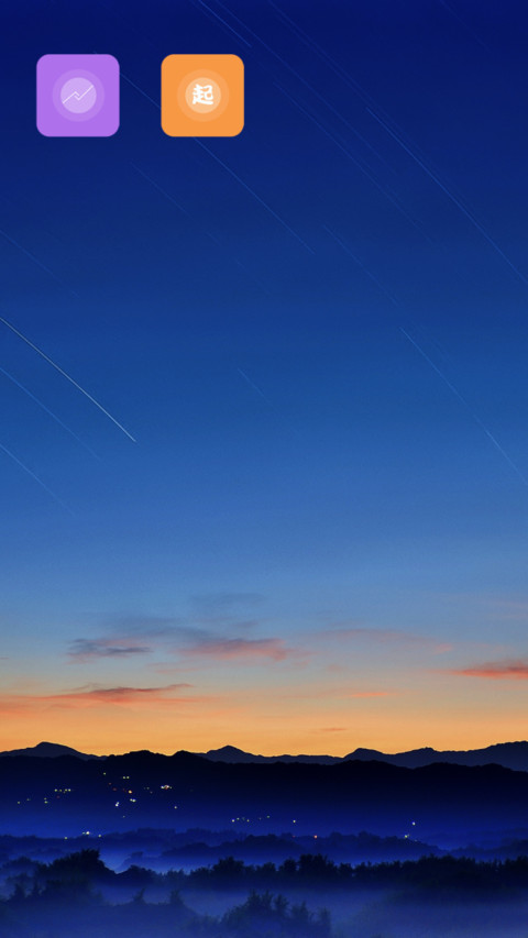 Shooting star screenshot
