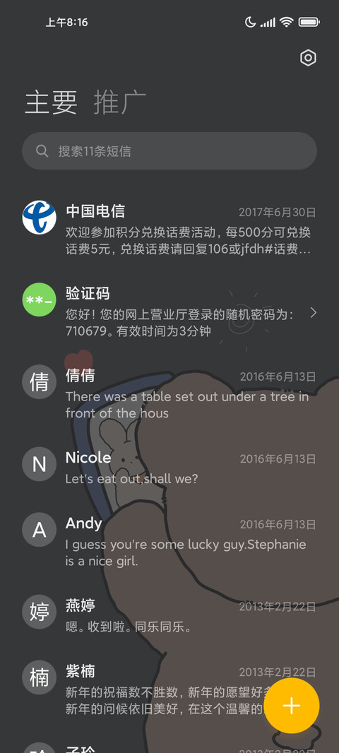 卡通 问题不大 screenshot