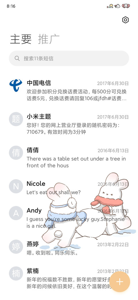 兔兔便利店双模式 screenshot