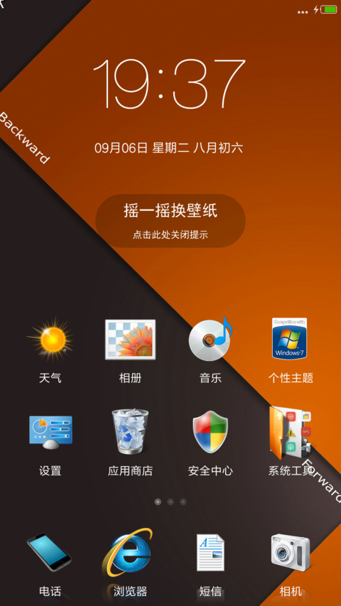 win7（重力感应/头像/账户/摇动壁纸） screenshot