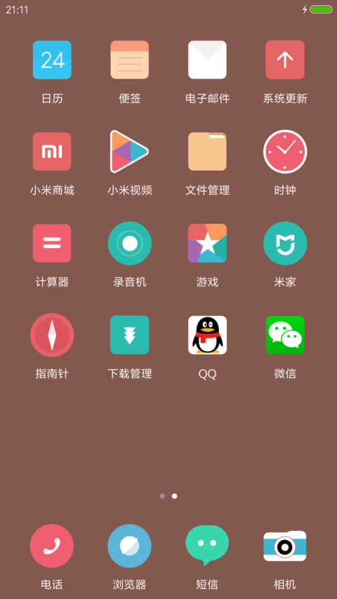 遇见你 预见爱 screenshot