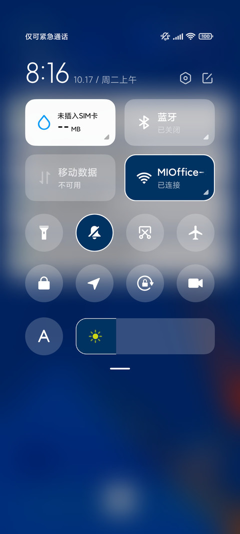 蓝色心情 screenshot