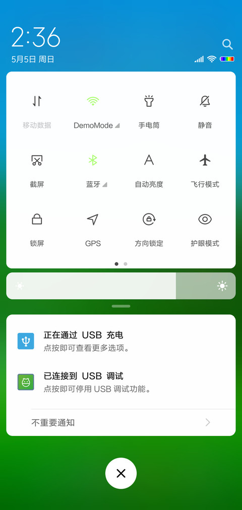 春意盎然 screenshot