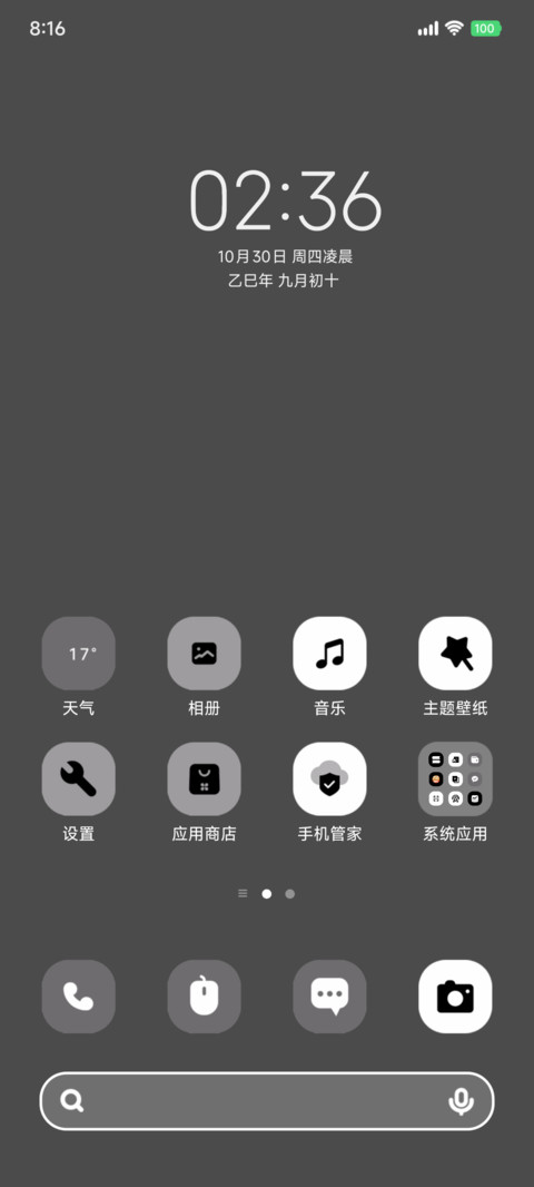 OS26 超级时钟 screenshot