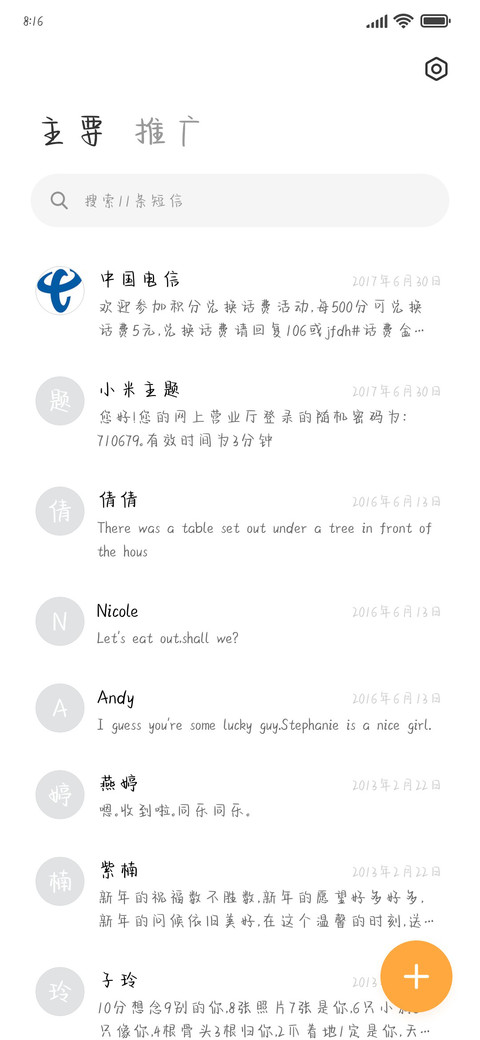 温暖的你无与伦比 screenshot
