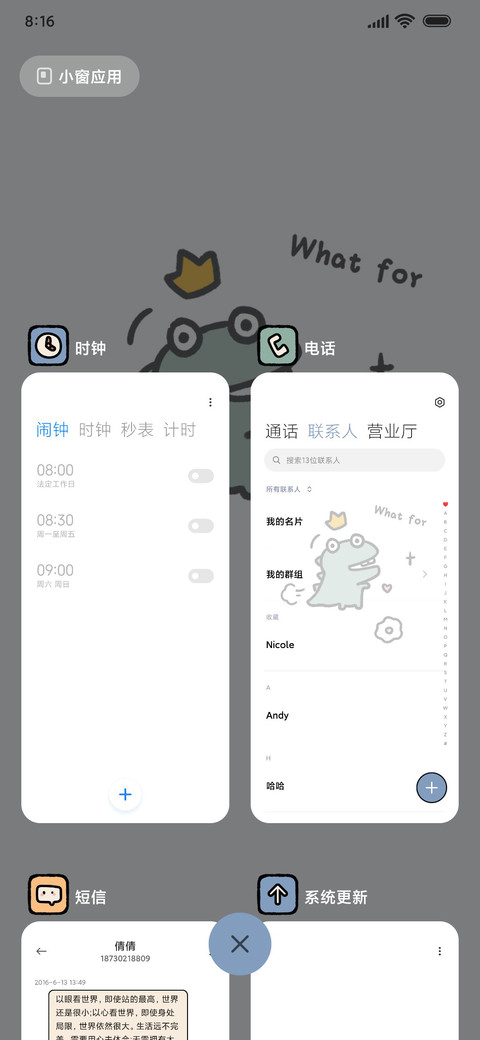 简约插画 组件涂鸦 screenshot
