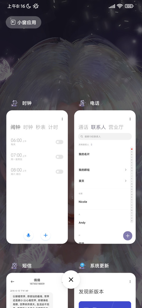 恰似星星枕云海 screenshot