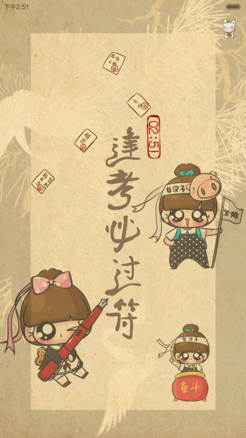 小Q必胜符（iOS解锁+多锁屏+自由桌面+音乐界面） screenshot