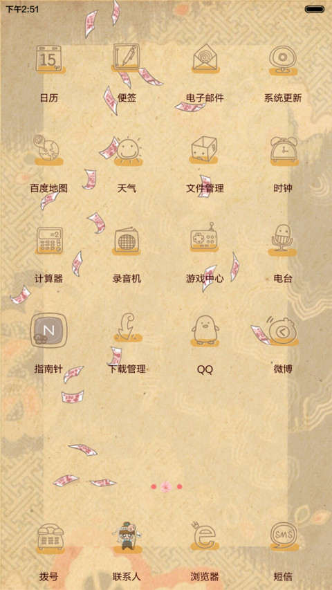 小Q必胜符（iOS解锁+多锁屏+自由桌面+音乐界面） screenshot