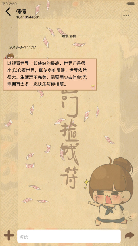 小Q必胜符（iOS解锁+多锁屏+自由桌面+音乐界面） screenshot