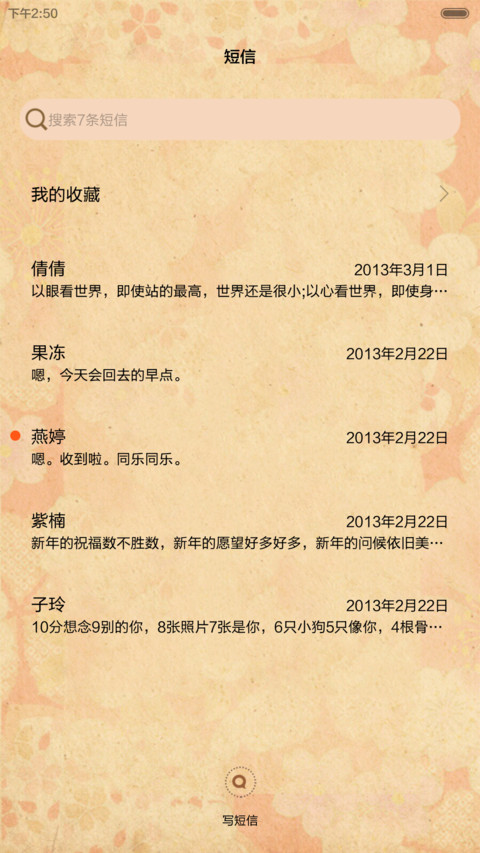 小Q必胜符（iOS解锁+多锁屏+自由桌面+音乐界面） screenshot