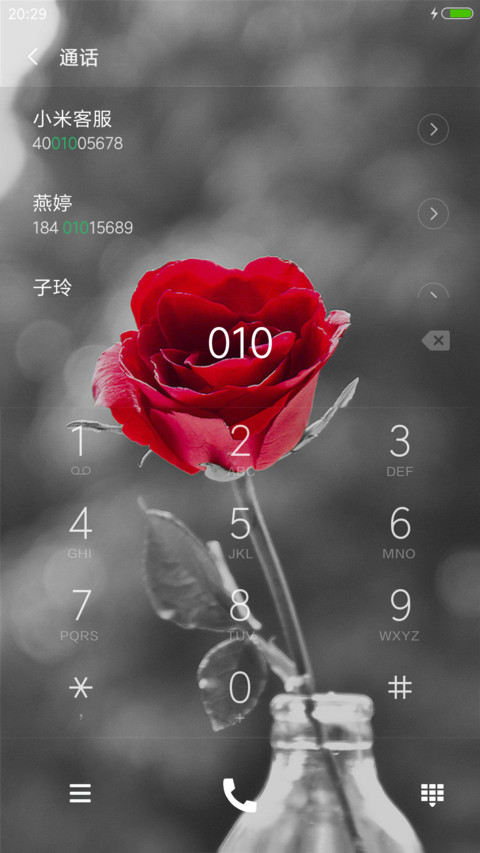 玫瑰花语 screenshot