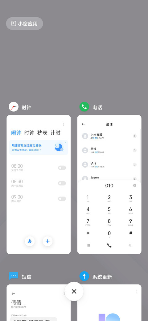 白桦 screenshot