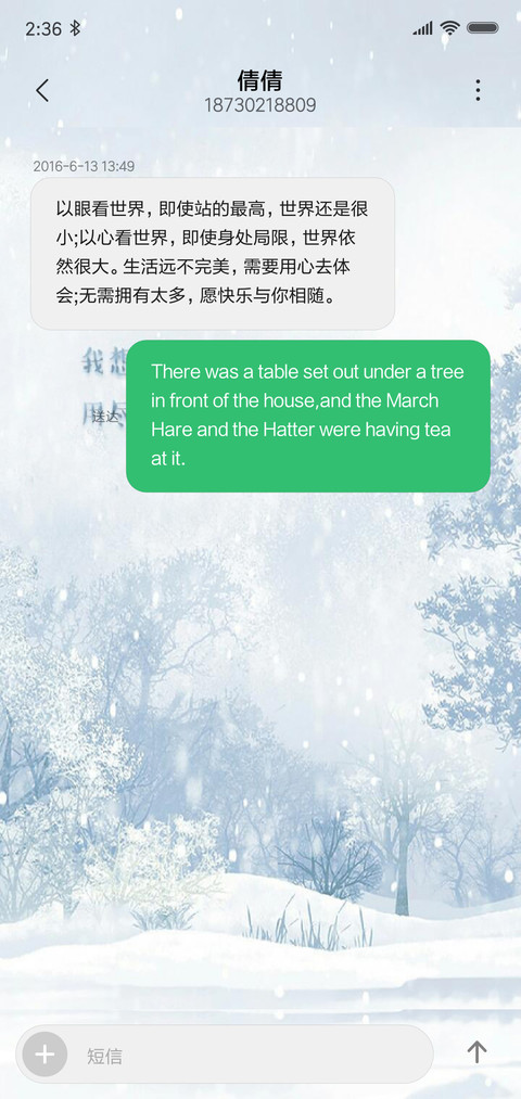 冬季热恋 screenshot