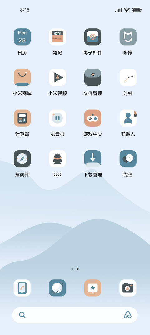 等烟雨 screenshot