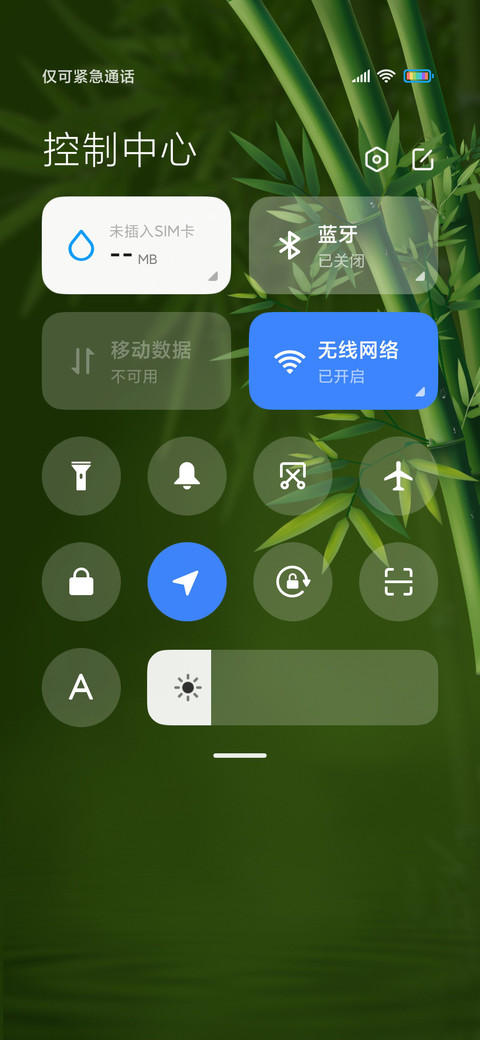风铃等风 screenshot