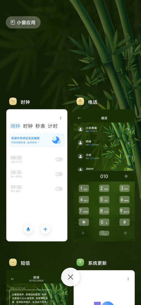 风铃等风 screenshot