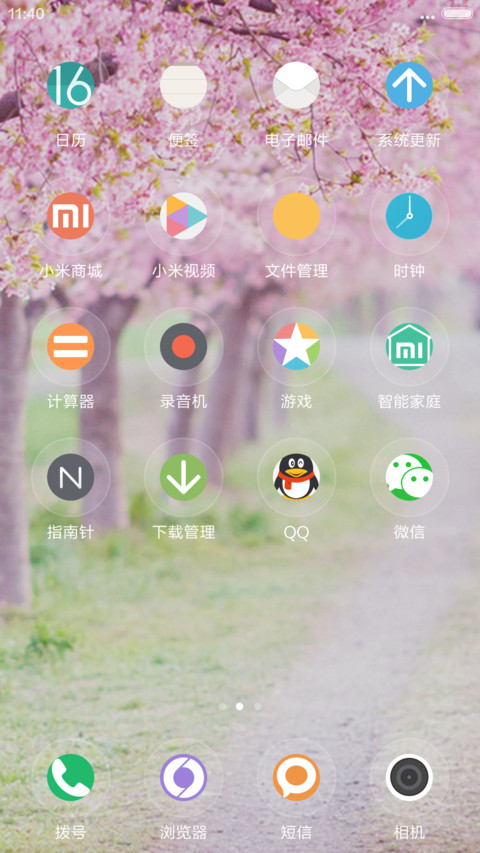 3D 樱花小路+你的最爱 screenshot