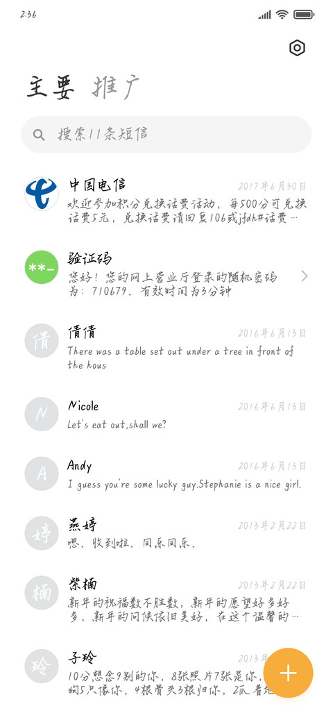 崽崽世界好吵 screenshot
