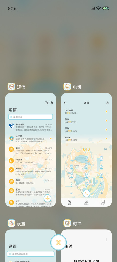 Q萌金发之光 screenshot