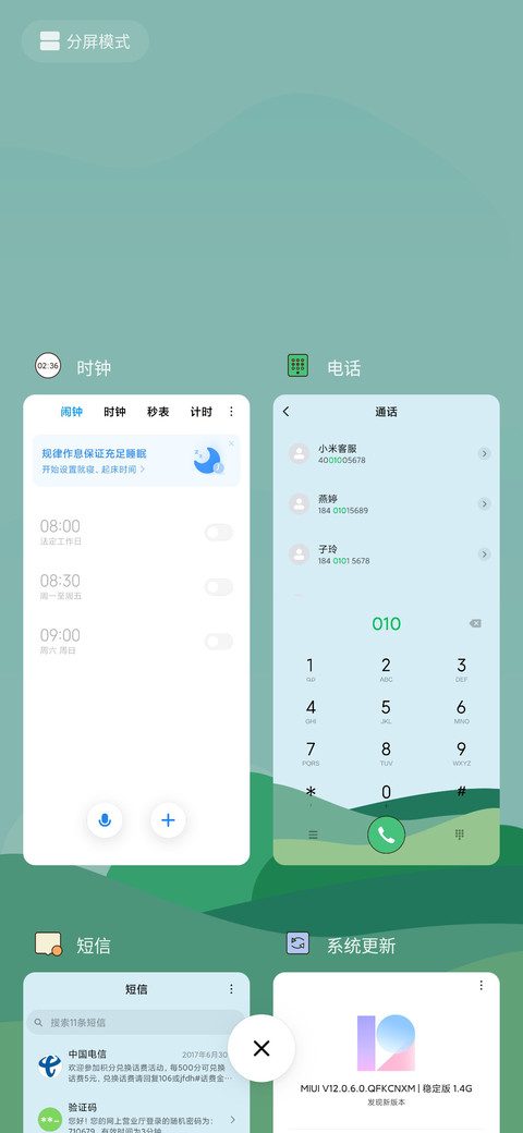 人间四月天 screenshot