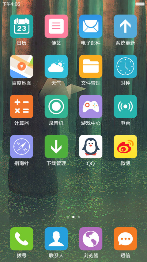 纸飞机插树洞 唯美清爽 右滑解锁 screenshot