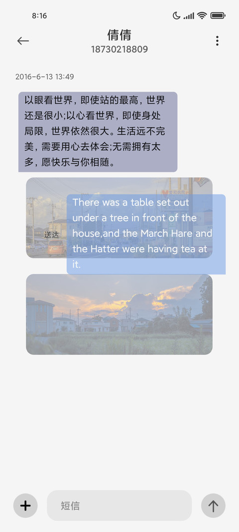 初见星河 screenshot