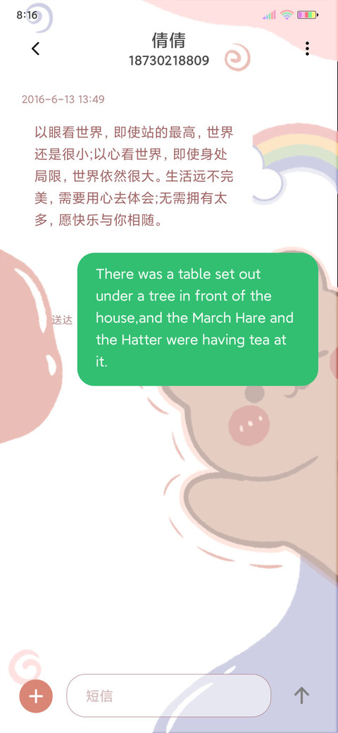 最爱草莓熊 screenshot