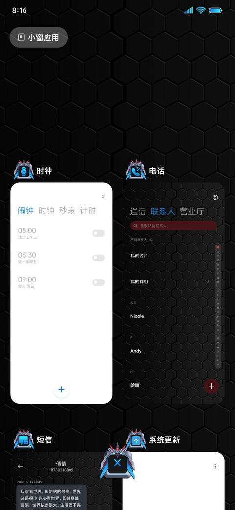双排版光之机甲 screenshot