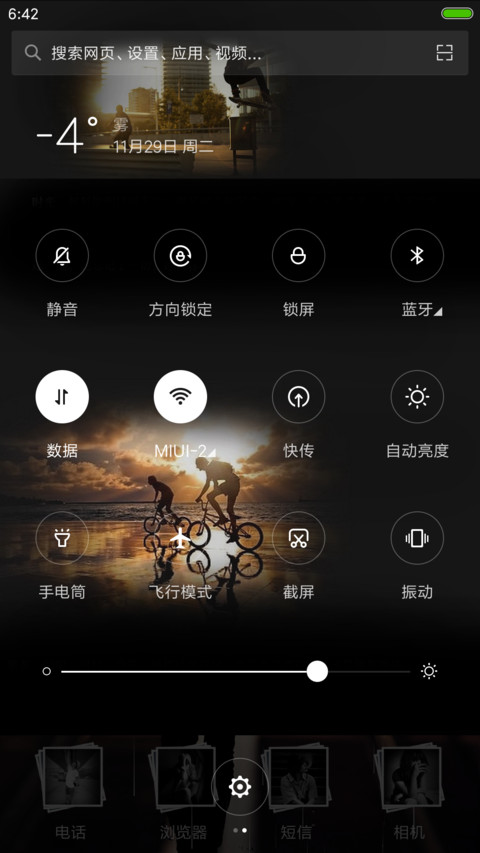 咸鱼翻身（动态桌面） screenshot